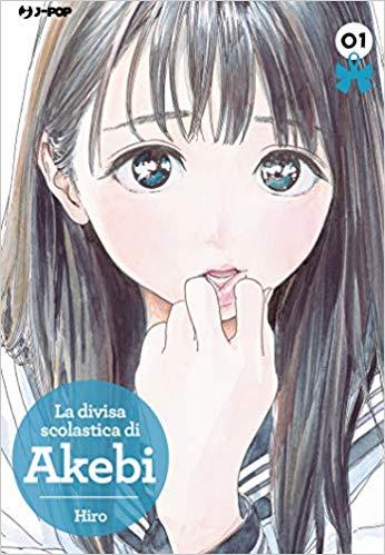 La divisa scolastica di Akebi Vol. 1