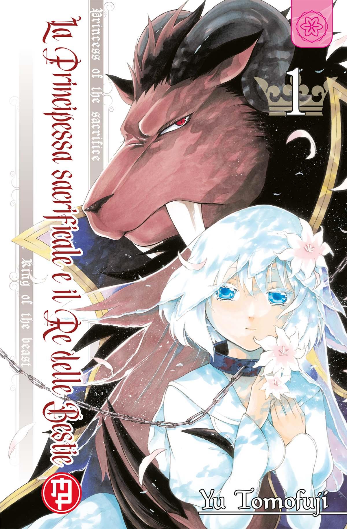 La principessa sacrificale e il Re delle bestie Vol. 6