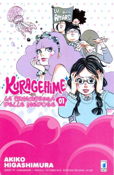 La principessa delle meduse - Kuragehime