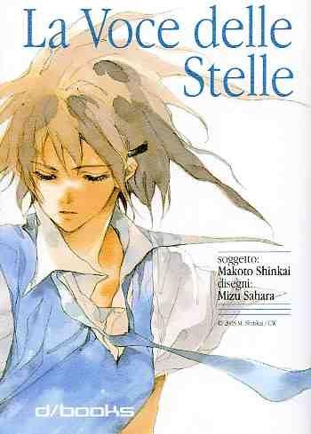 La voce delle stelle – D/Fusion