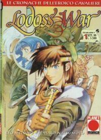 Lodoss war Vol. 2