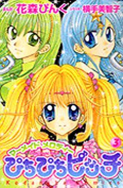 Mermaid melody principesse sirene – Gp publishing Vol. 1